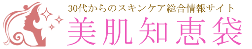 美肌知恵袋