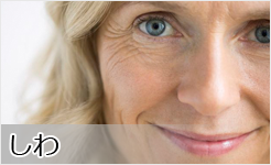 しわ
